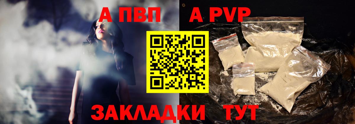 Alfa_PVP Crystall  Вход с VPN  А ПВП мука  Алушта  Alpha-PVP крисы CK 