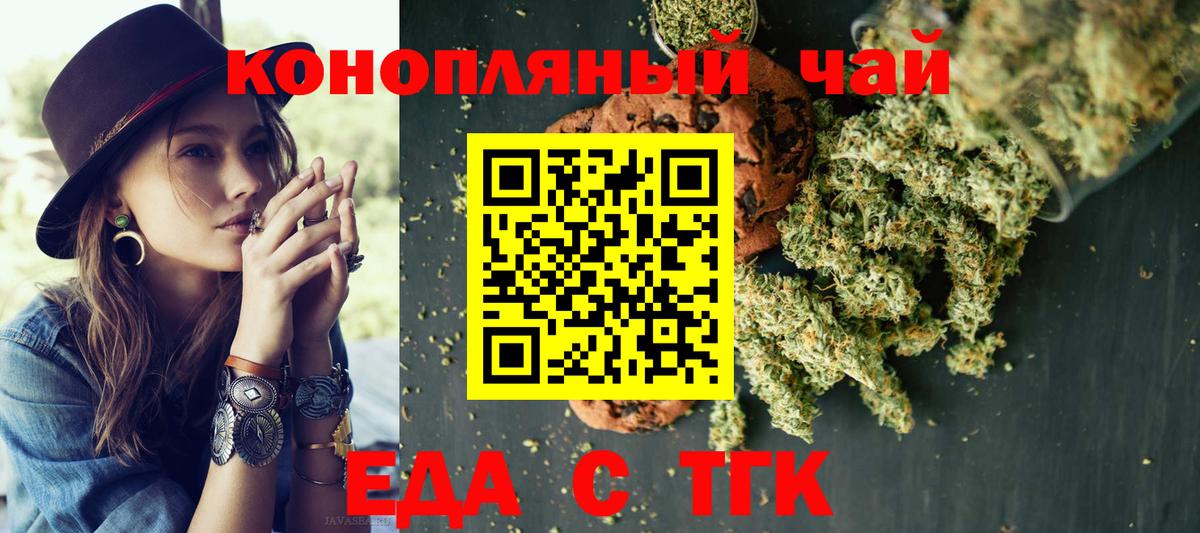 Canna-Cookies марихуана  Вход с VPN  Алушта 