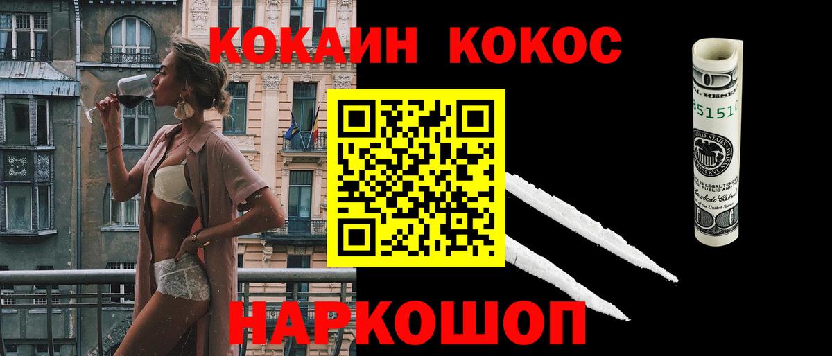 наркошоп  COCAIN  КОКАИН Columbia  Алушта  Вход с VPN  COCAIN Колумбийский 