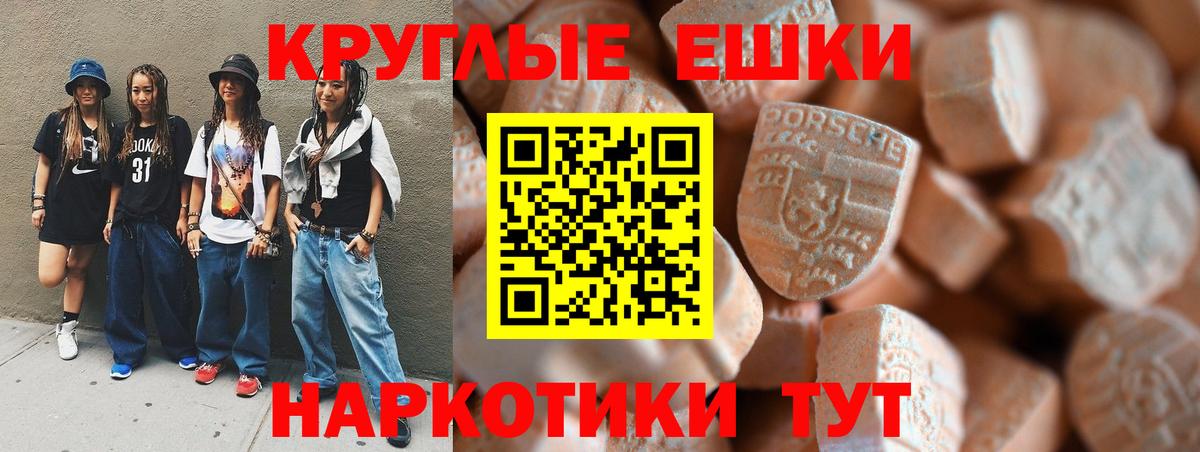 Экстази Philipp Plein  Вход с VPN  Ecstasy  закладка  Алушта  ЭКСТАЗИ таблы 