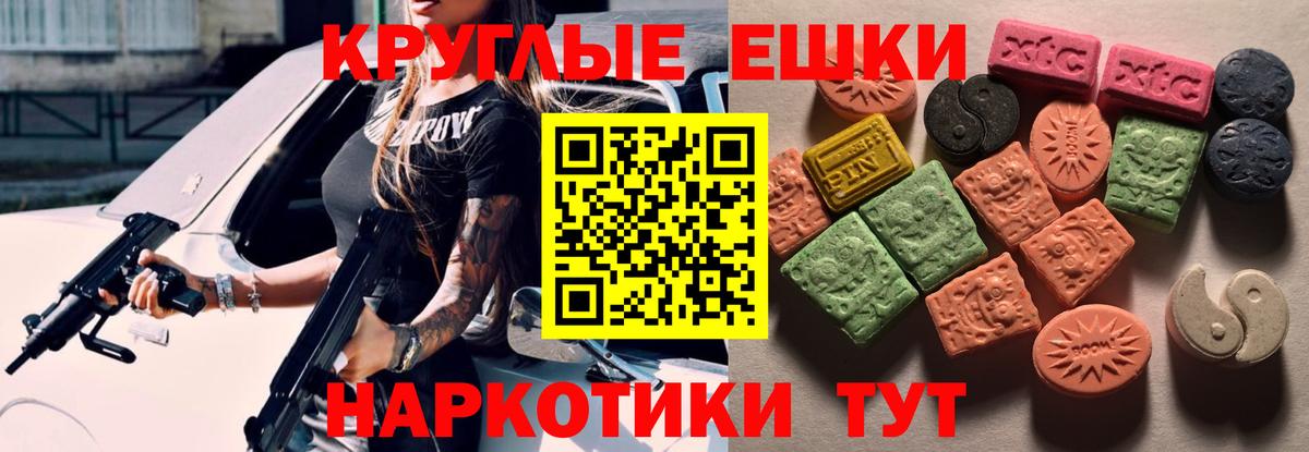 Ecstasy ешки Алушта