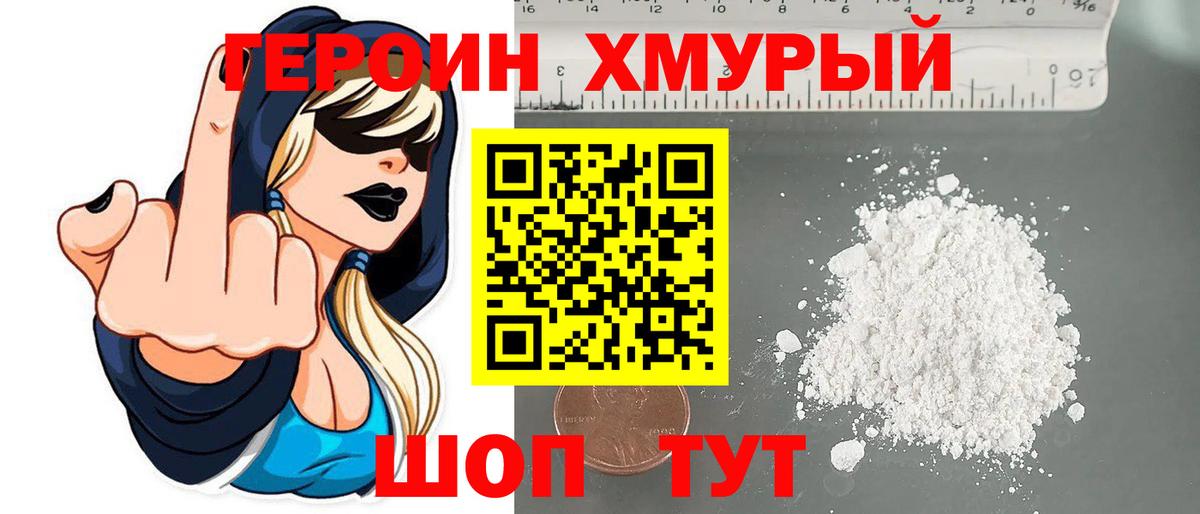 ГЕРОИН  Вход с VPN  Алушта  Героин Афган 