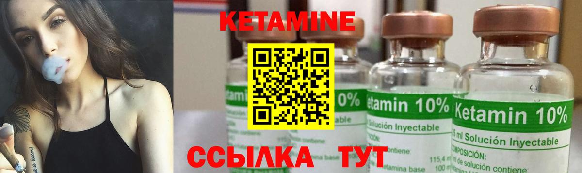 КЕТАМИН ketamine  Вход с VPN  Алушта 