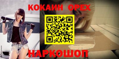 кокаин премиум Тара