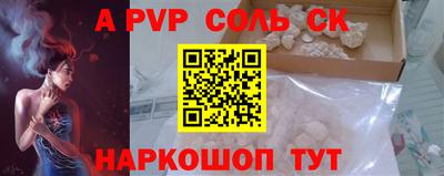 мяу мяу кристалл Татарск