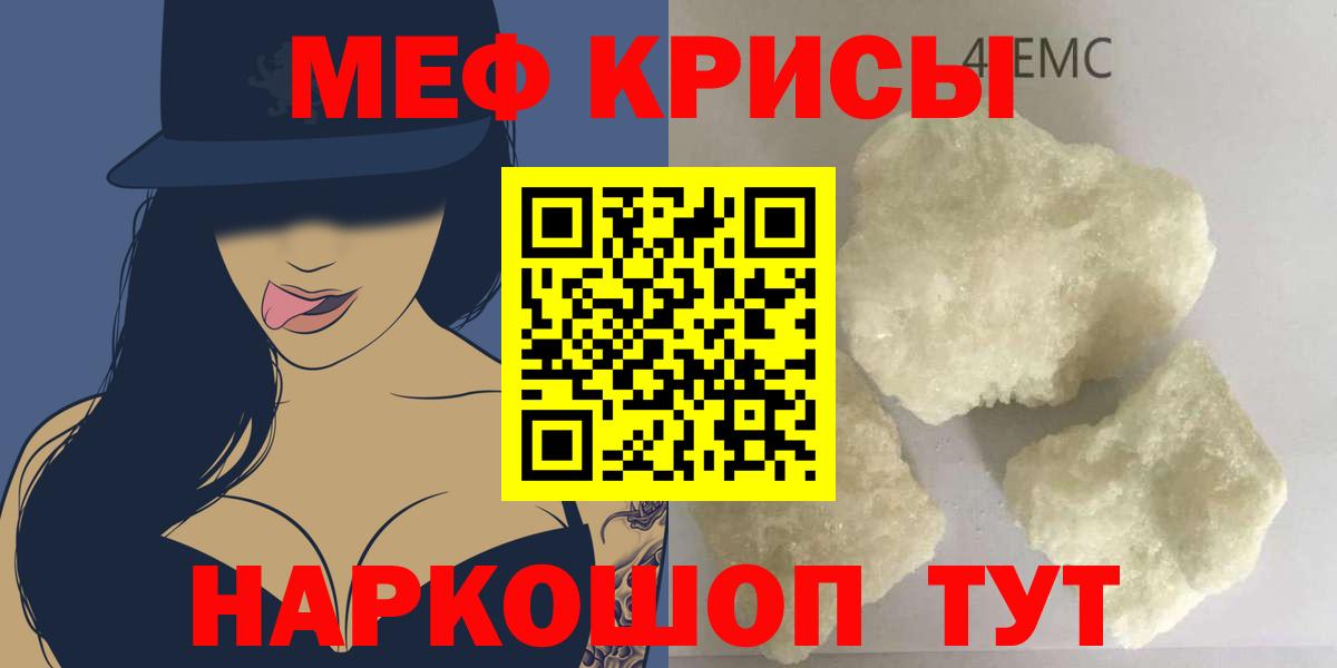 МЕФ мука Алушта