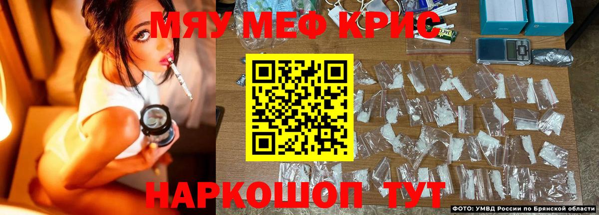 Алушта  МЕФ  Вход с VPN  где купить наркоту  Меф мяу мяу  Меф mephedrone 